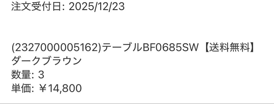 【未使用です引き取り可能】ダークブラウン サイドテーブル
