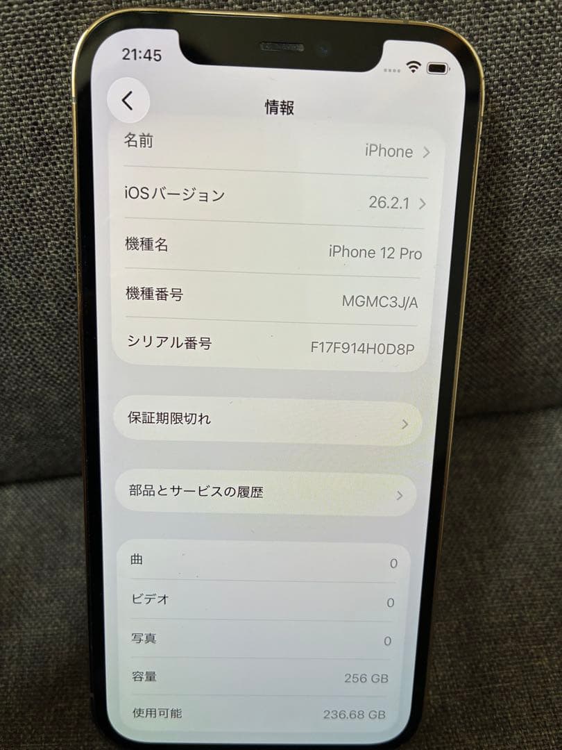 iPhone12 Pro 【背面ひび割れ】