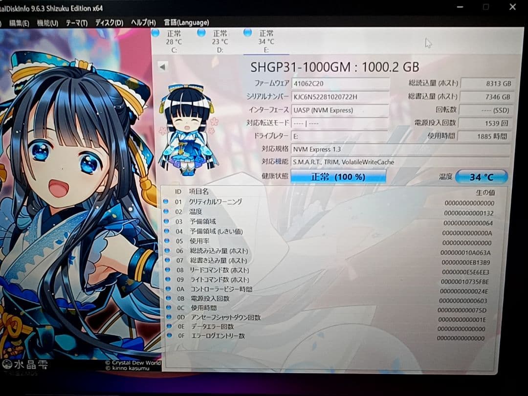 SK hynix Gold P31 M.2SSD1TB DRAMキャッシュ搭載a