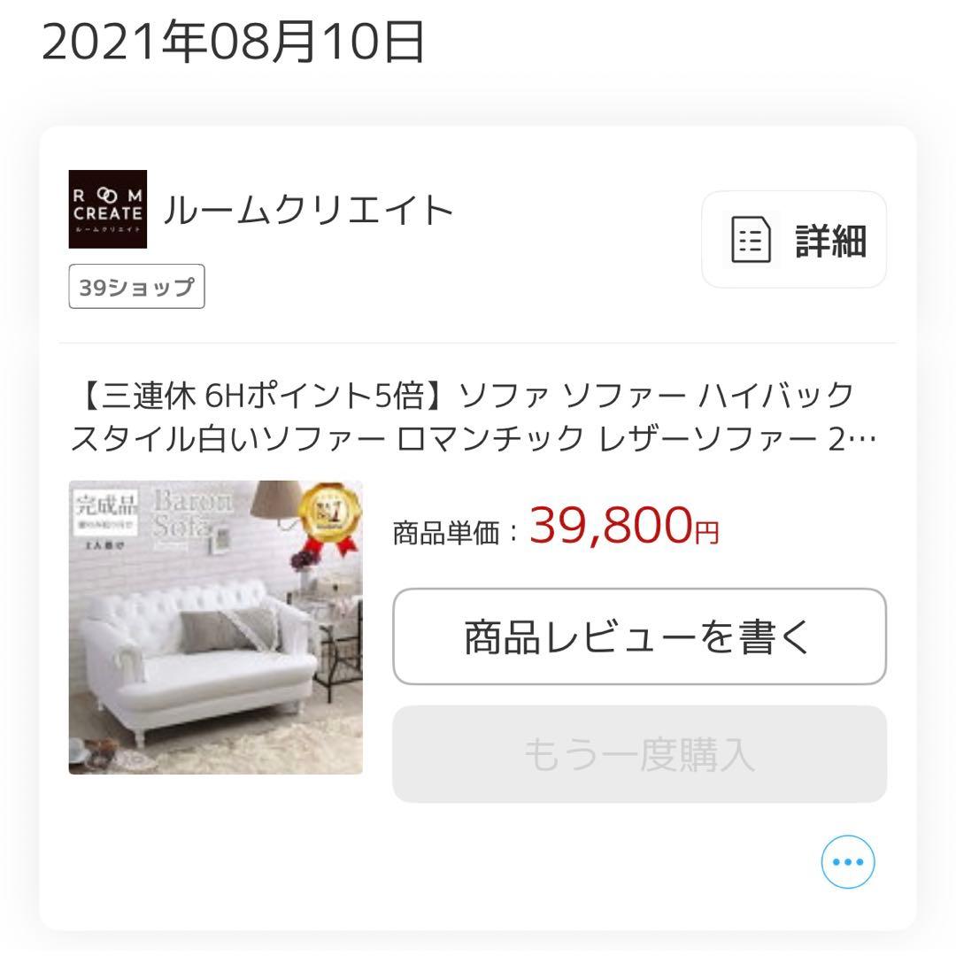 【値下げ】Baron 2人掛けソファ ホワイト クラシカル フレンチ 姫家具
