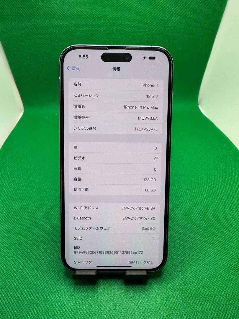 0378 IPHONE 14 PRO MAX 128GB SIM フリー