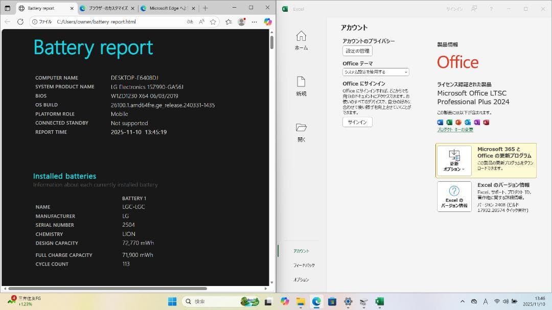 Windowsノート本体 LG gram i5 /16G / 512Gb / Win11 /office2