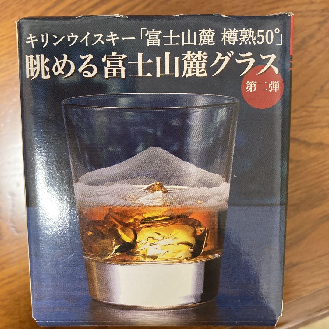キリン　富士山麓グラス　10個セット