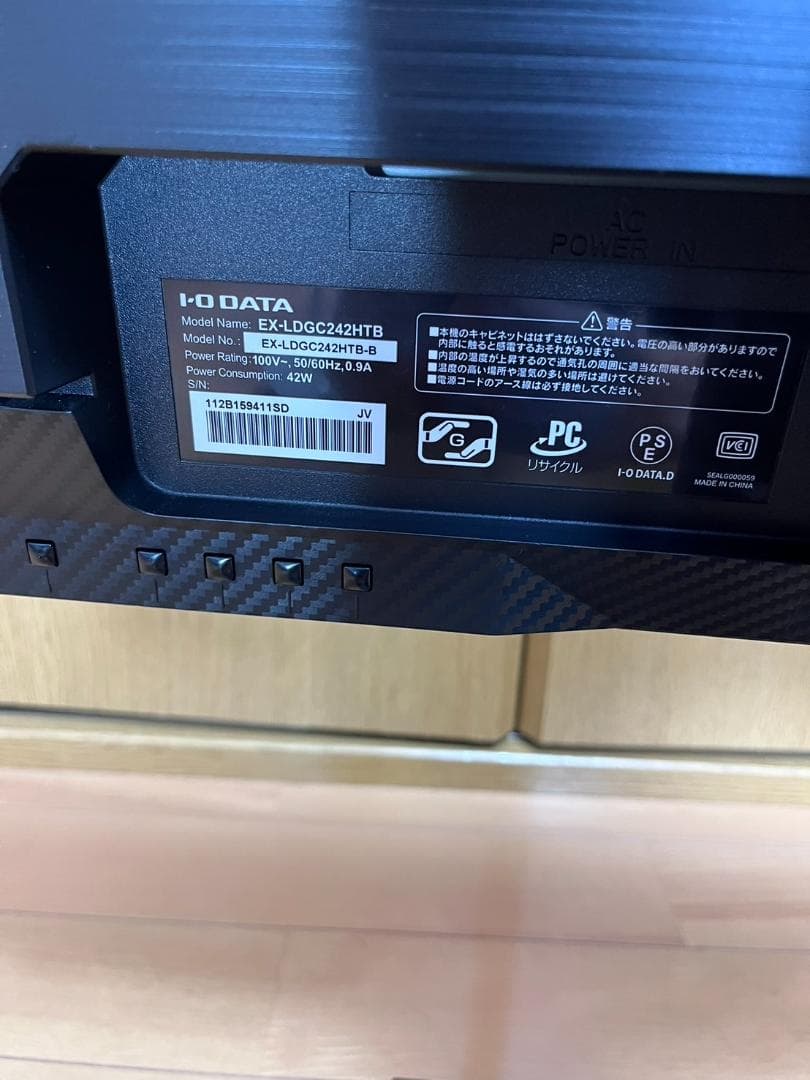 IODATA ゲーミングモニター 　 EX-LDGC242HTB