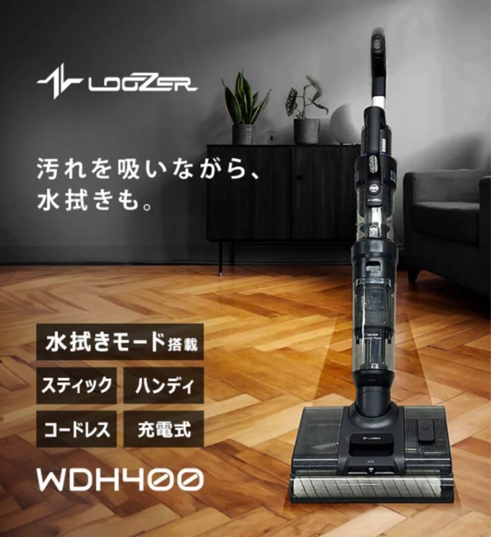 LOOZER（ルーザー） VACUUM CLEANER 掃除機