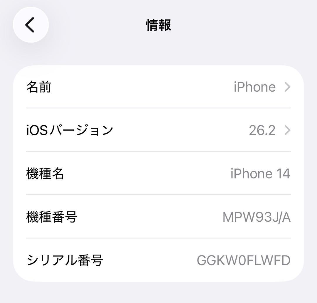 【先着❣️】iPhone14 256GB パープル SIMフリー Apple