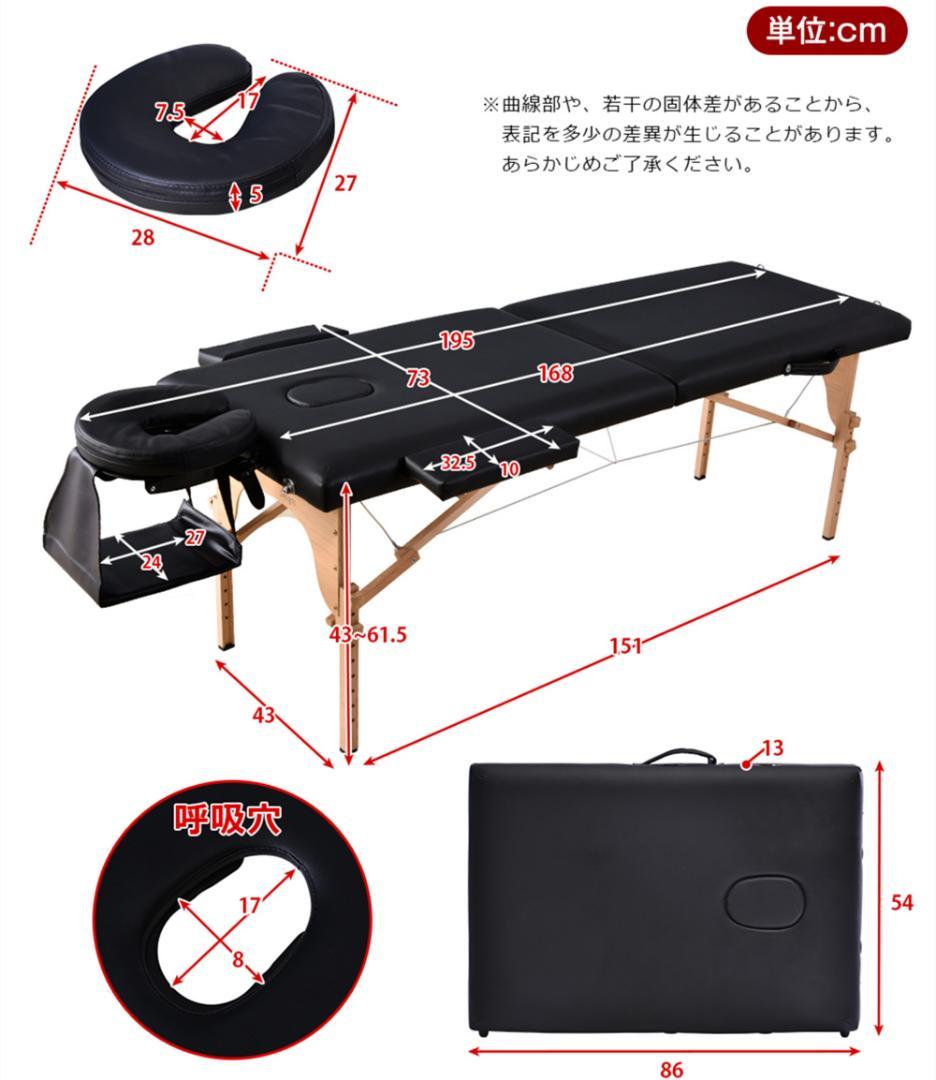 マッサージ ベッド マッサージベッド折りたたみ 施術ベッド マッサージ台ブラック