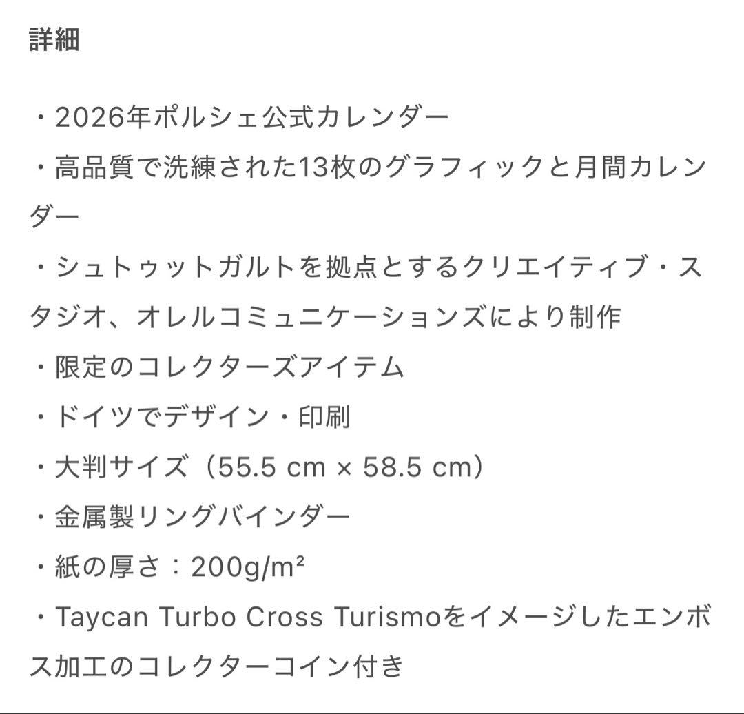 【新品】2026 Porsche Calendar ポルシェ 壁掛けカレンダー