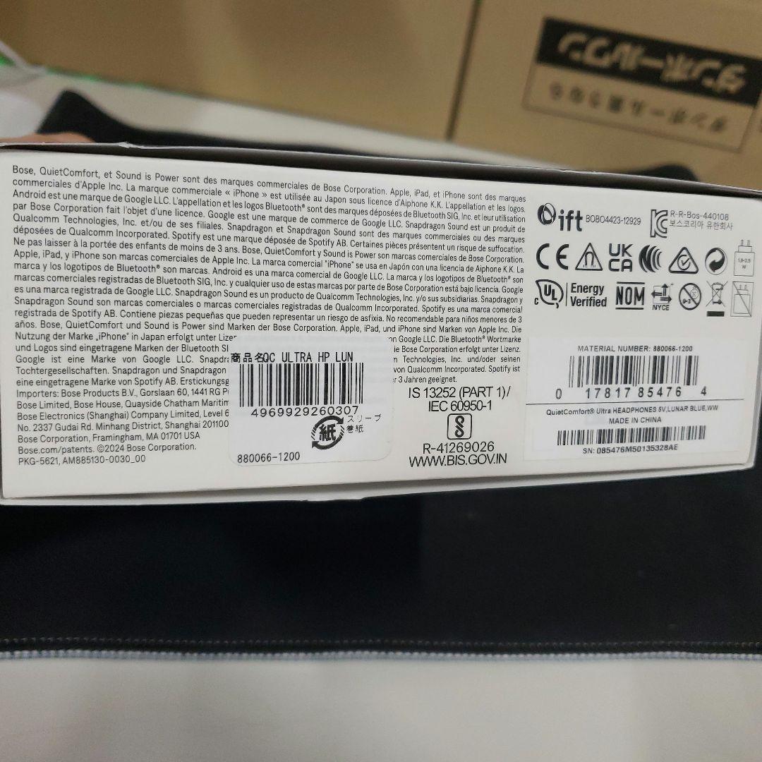 ヘッドホン G132Bose QuietComfortUltra Headphones LE