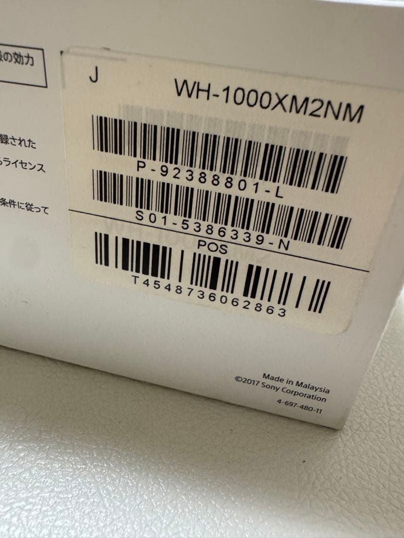 SONY WH-1000XM2(N) ヘッドセット