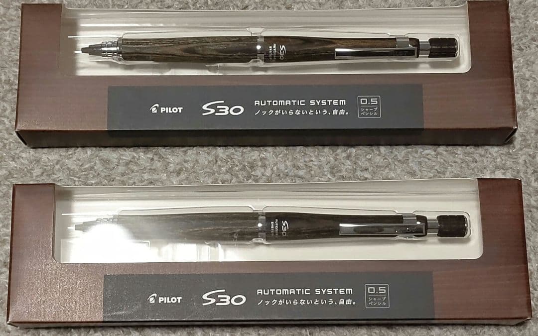 PILOT S30 0.5 シャープペンシル 2本セット