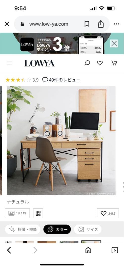 【美品LOWYA】ナチュラルカラーデスク キャスター付きキャビネットセット