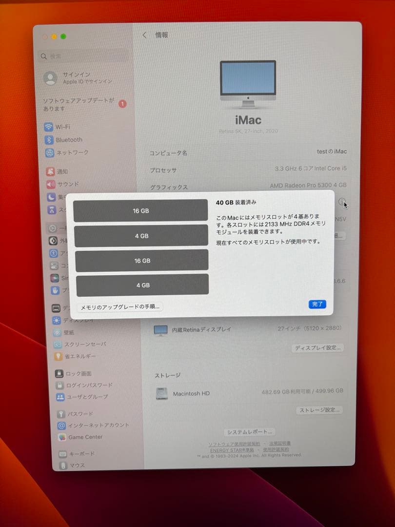 iMac 2020 27 Retina 5K メモリ40GB SSD512GB