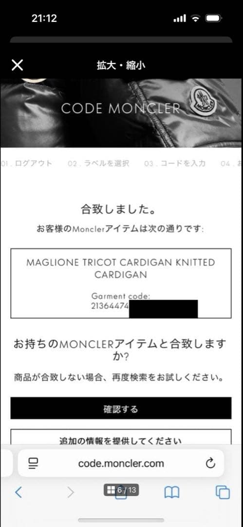 けいろくさま　モンクレール ハイブリッドダウン カーディガン マグリア 黒 M