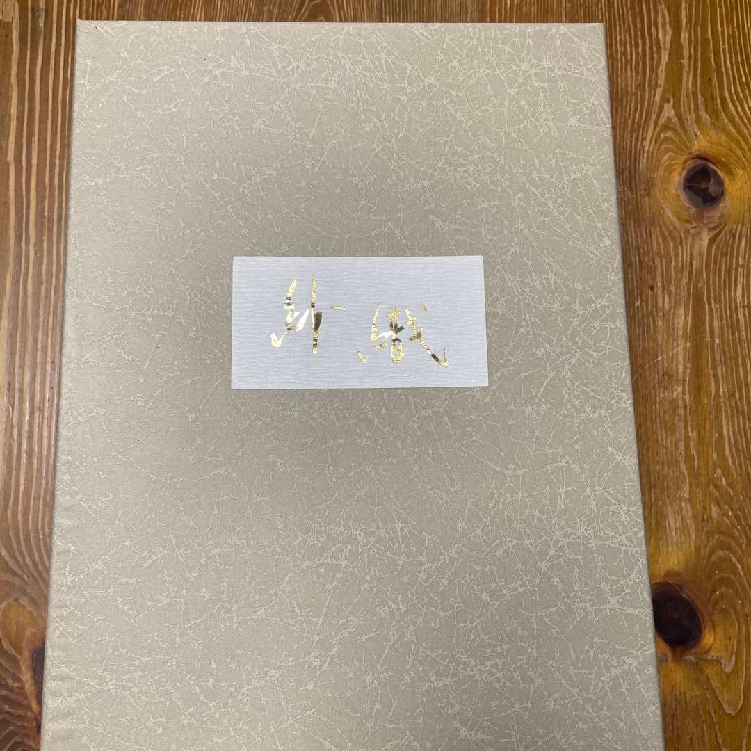 お値下げ　沙織　和装用バッグと草履のセット　結婚式　訪問着　未使用に近い