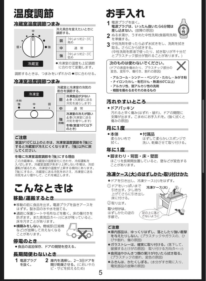 SHARP SJ-D15H 冷蔵庫 152L
