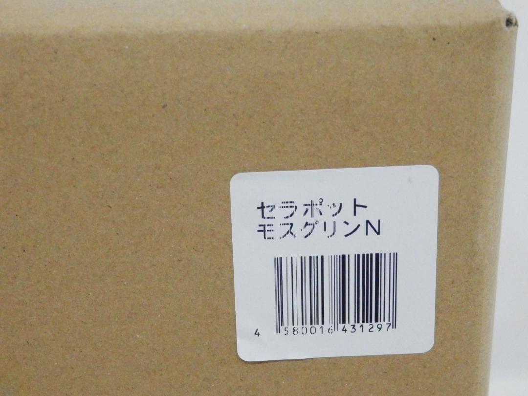 M1280 【未使用】セラポット モスグリーン 26cm 5点セット