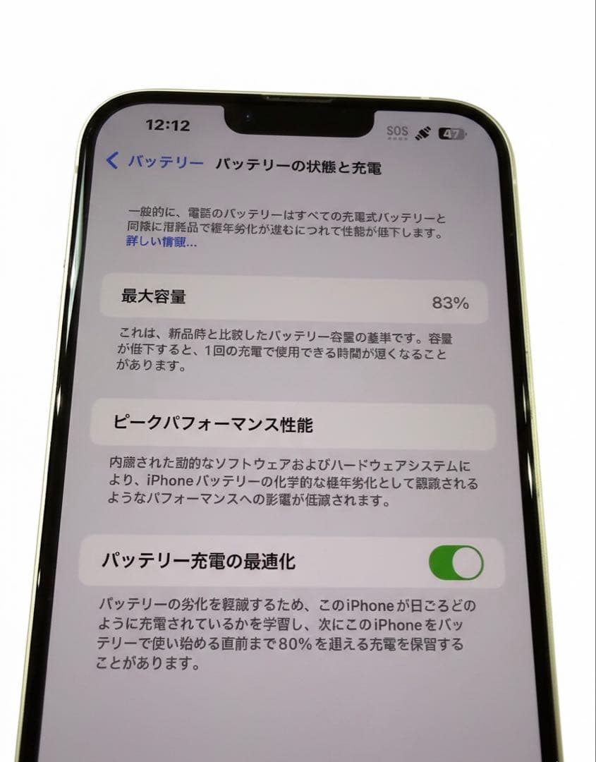 ❤︎美品❤︎Apple iPhone 14 Plus 128GB スターライト