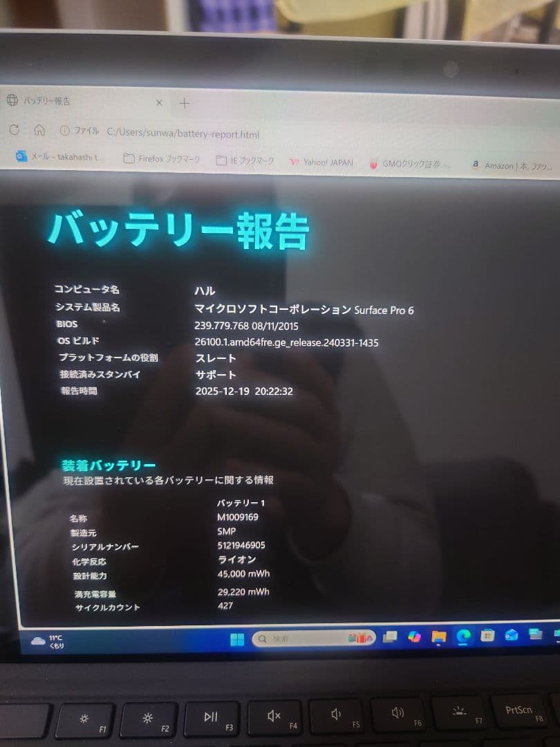 Microsoft Surface Pro6 256GB 8Gジャンク