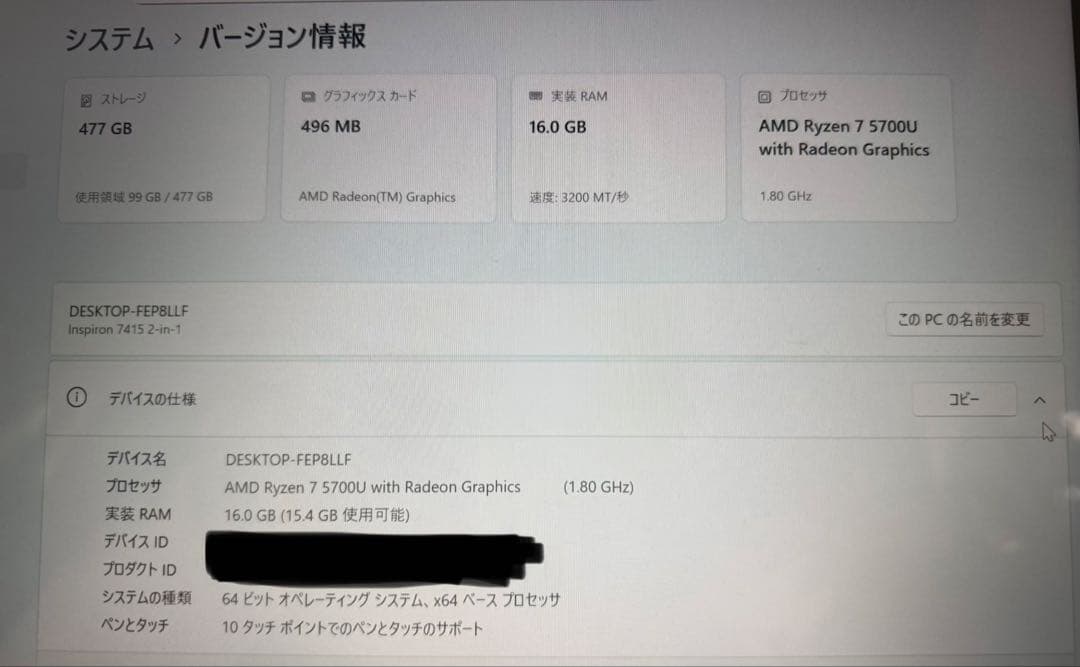 Dell Inspiron ノートPC シルバー