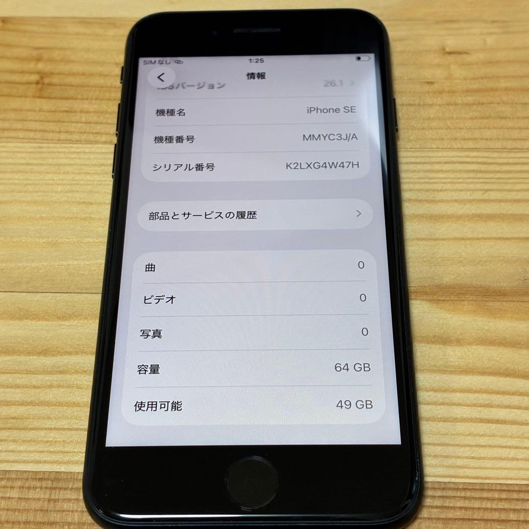 ま*り様 バッテリー新品　iPhoneSE第3世代64GB SIMフリー　美品
