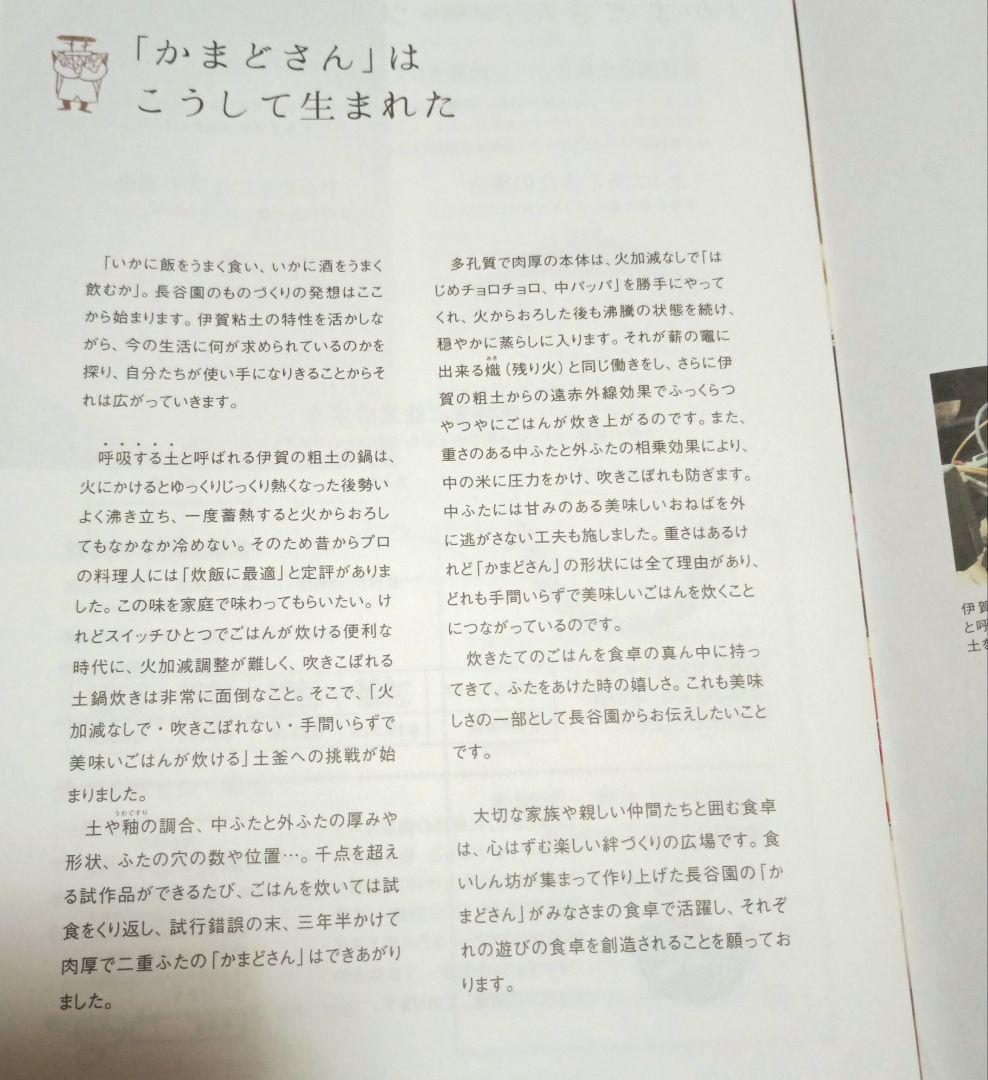 長谷園　かまどさん　3合炊き　伊賀焼　日本製　美品　土鍋