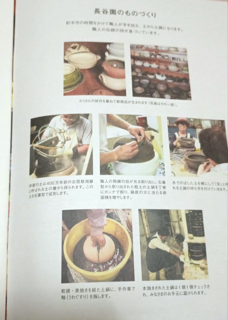 長谷園　かまどさん　3合炊き　伊賀焼　日本製　美品　土鍋