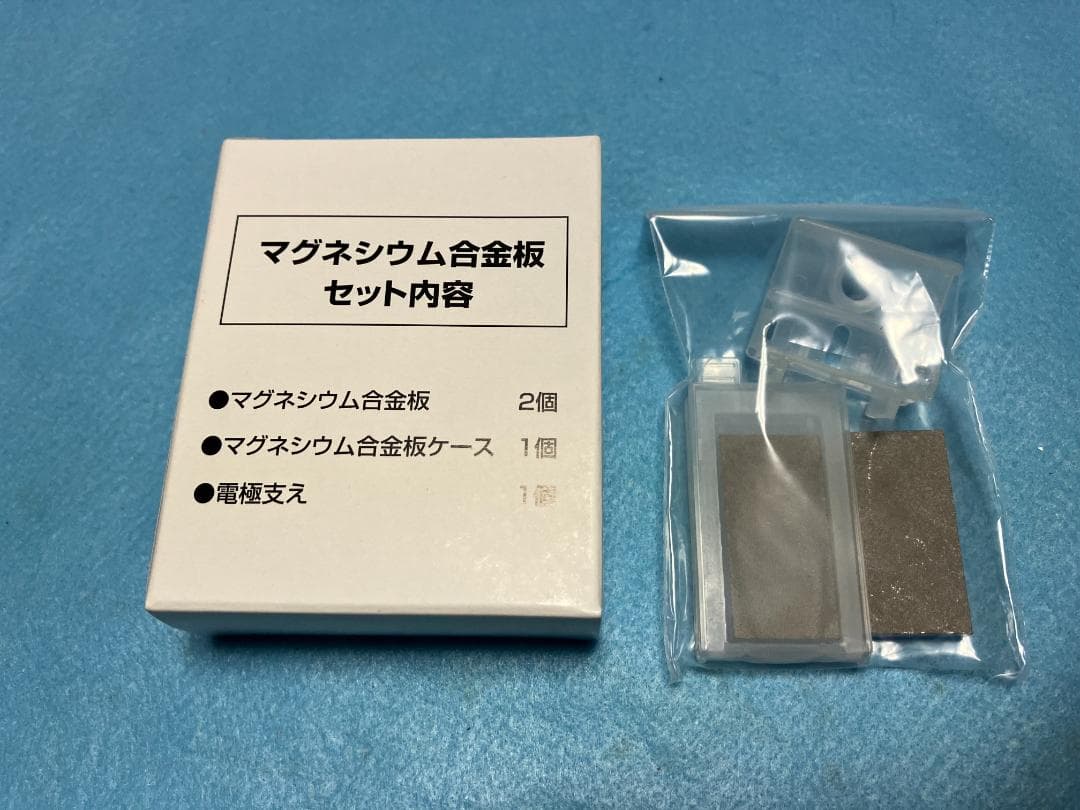 アクアクローバーSIC-220用 マグネシウム合金板セット 純正品 水素水生成