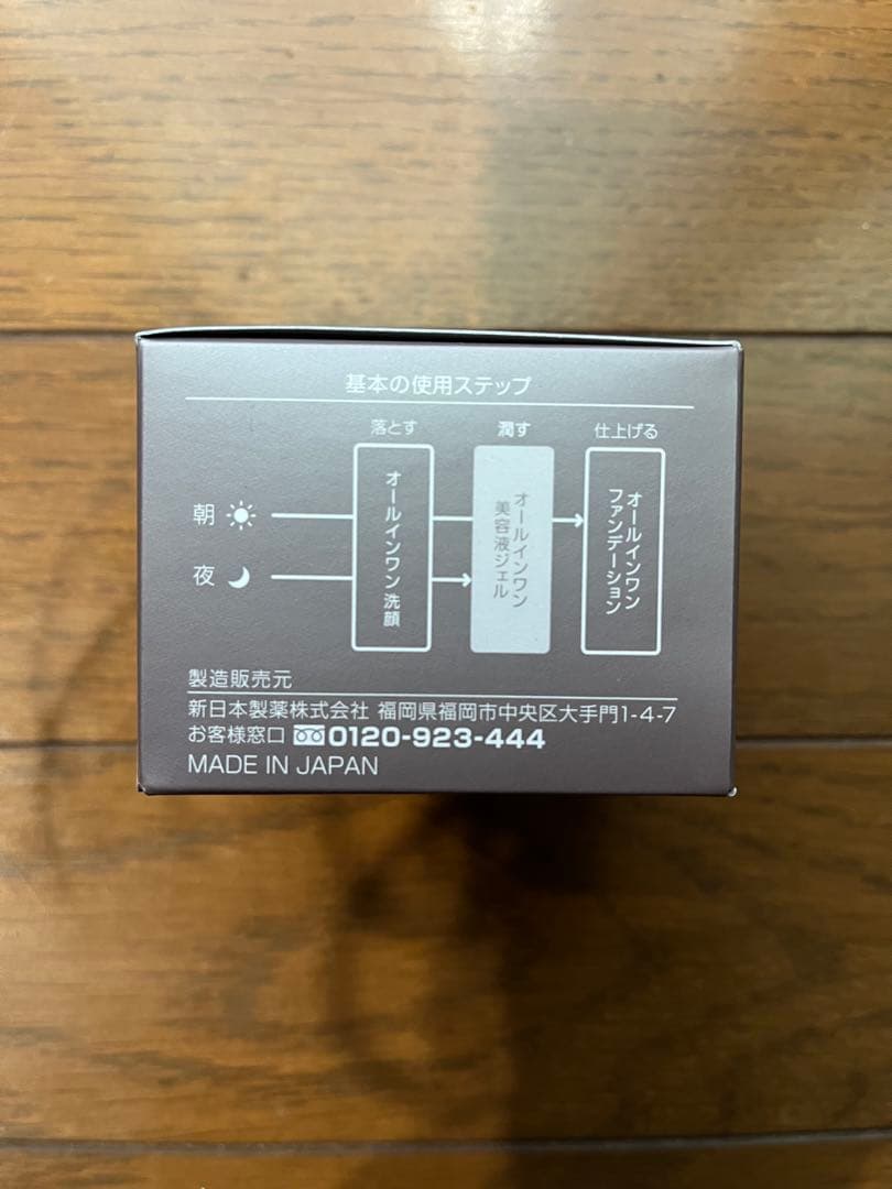 パーフェクトワン リフティングジェル　オールインワン　新日本製薬　エイジングケア