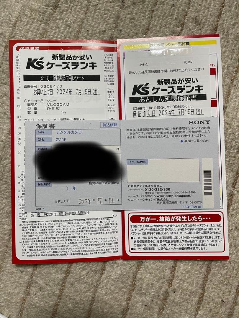 【防湿庫保管】SONY デジタルカメラ ZV-1F