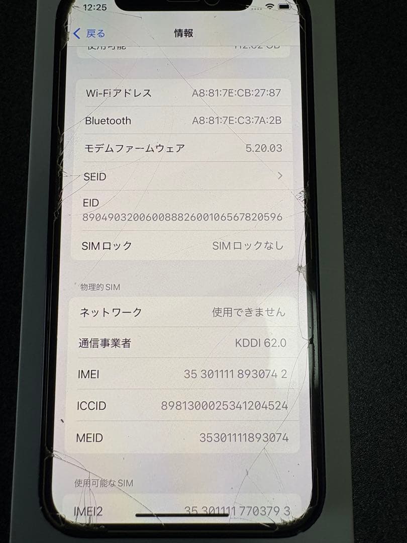 Apple iPhone 12 miniブラック 本体 充電ケーブル付き