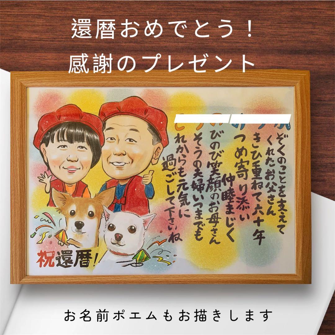 A4 ７名様