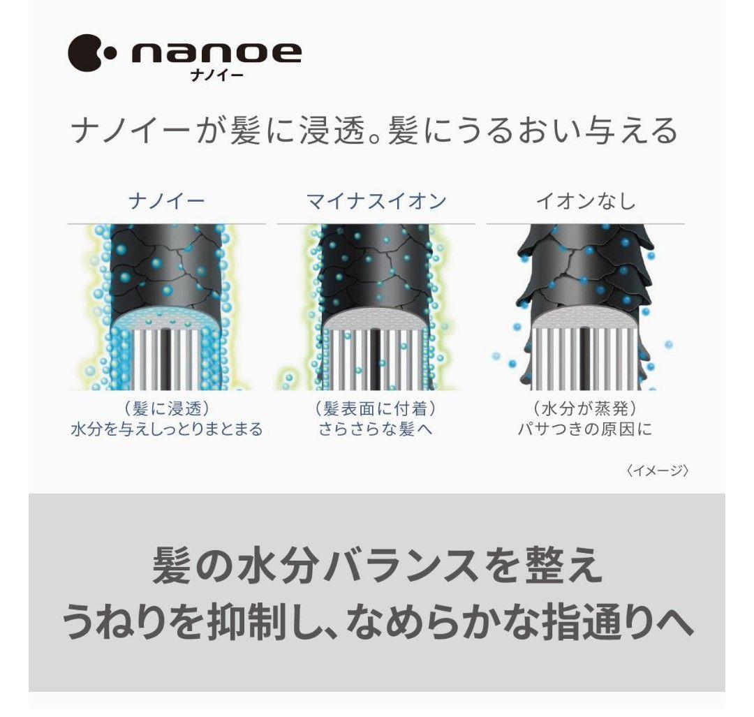 【新品】パナソニック EH-NA2K-W ヘアドライヤー ナノケア 静電気抑制