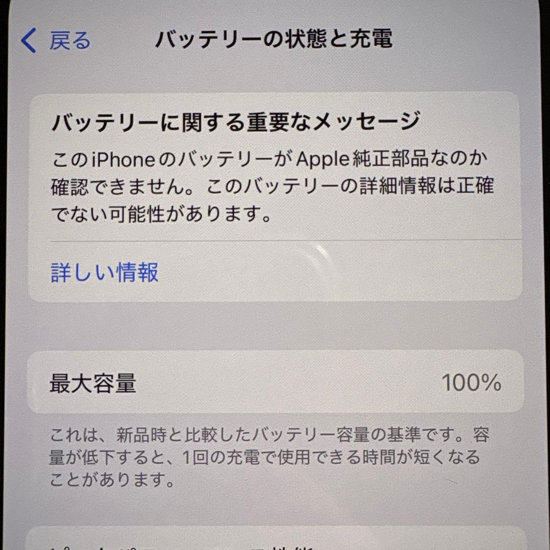iPhone14 256GB ミッドナイト SIMフリー