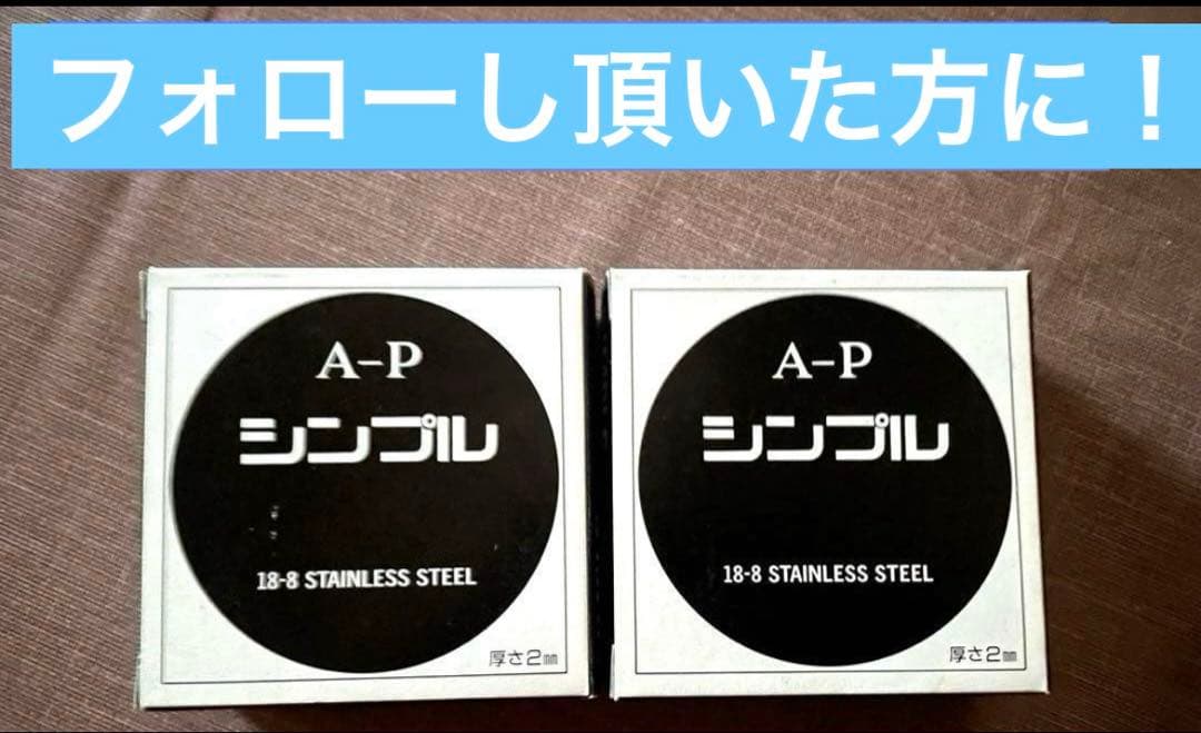 18-8ステンレス　山下工芸A-Pシンプル灰皿　9個セット‼️