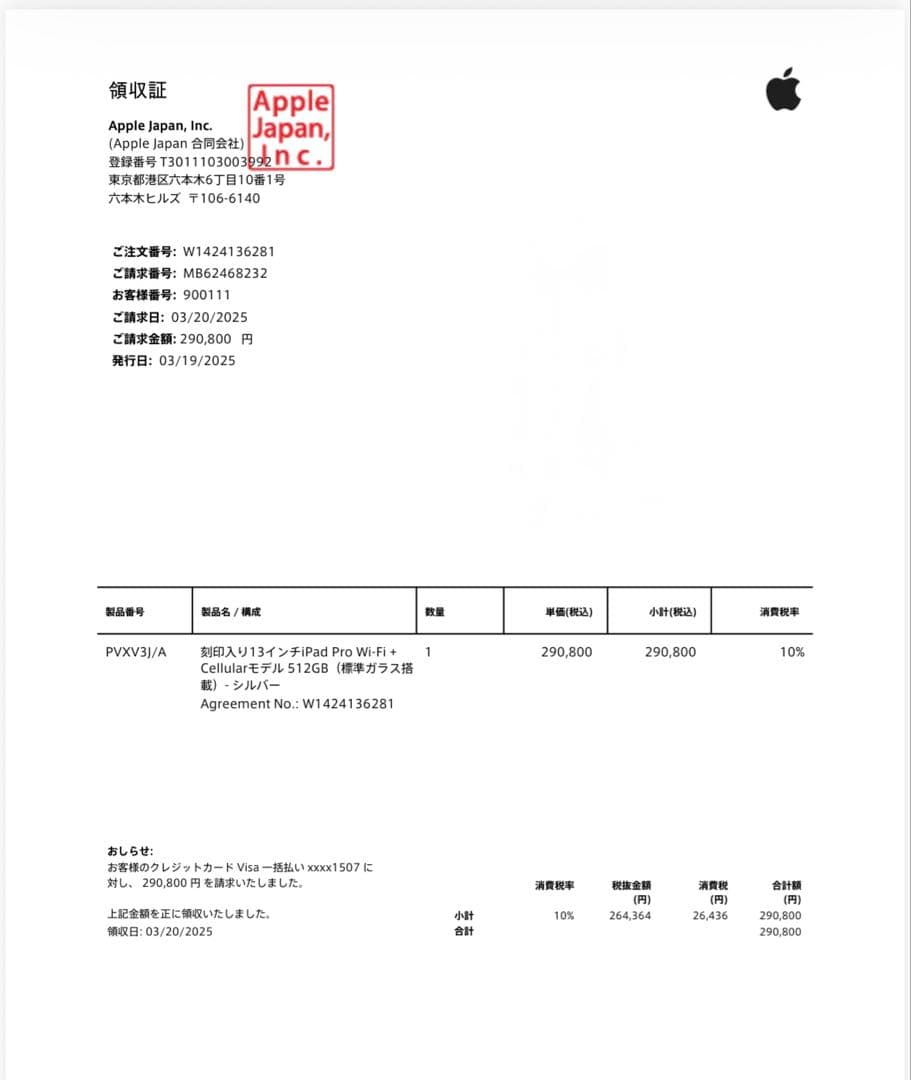 【極美品】iPad Pro 13インチ M4 512GB 保証付フルセット