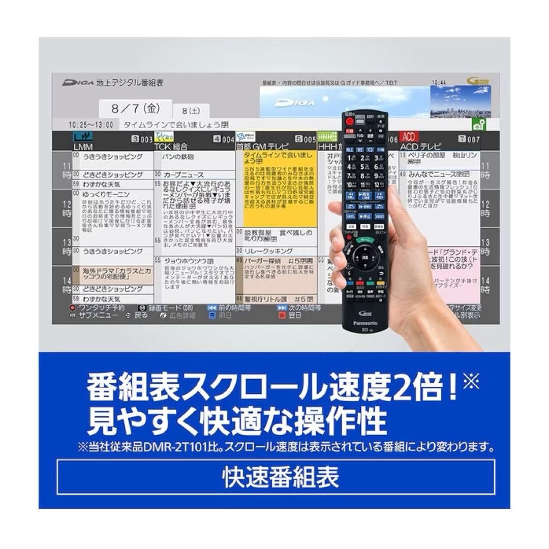 【美品】Panasonic ブルーレイレコーダー ディーガ DMR-2W51