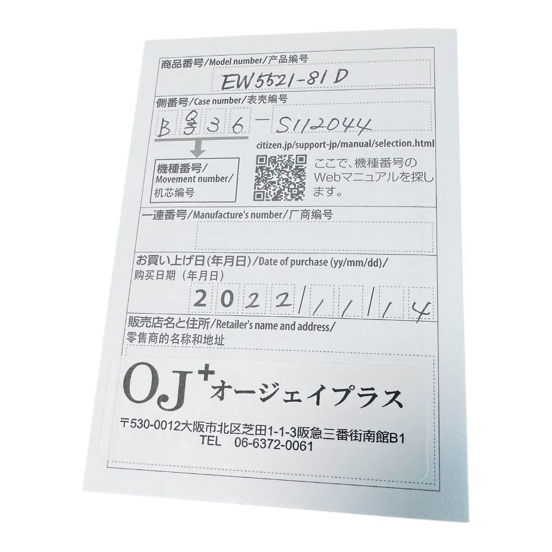 【美品】シチズン CITIZEN 腕時計 レディース EW5521-81D