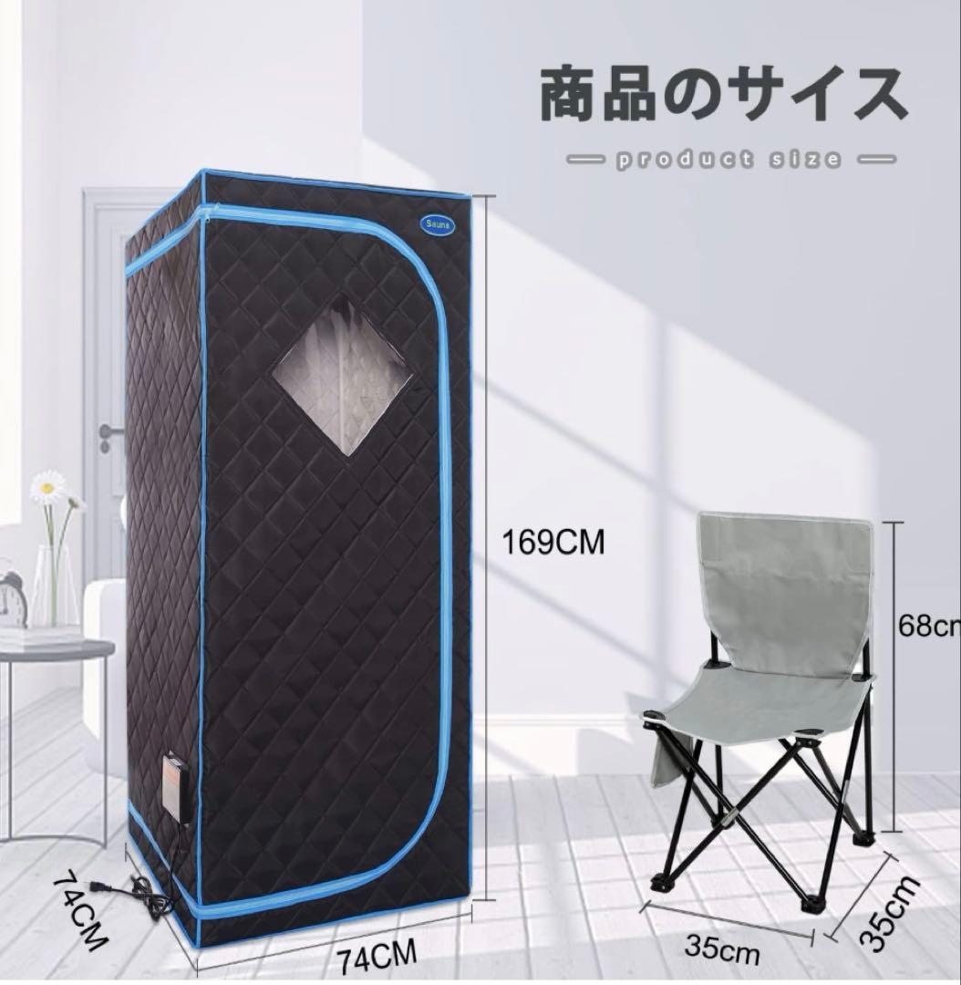 遠赤外線家庭用サウナボックス