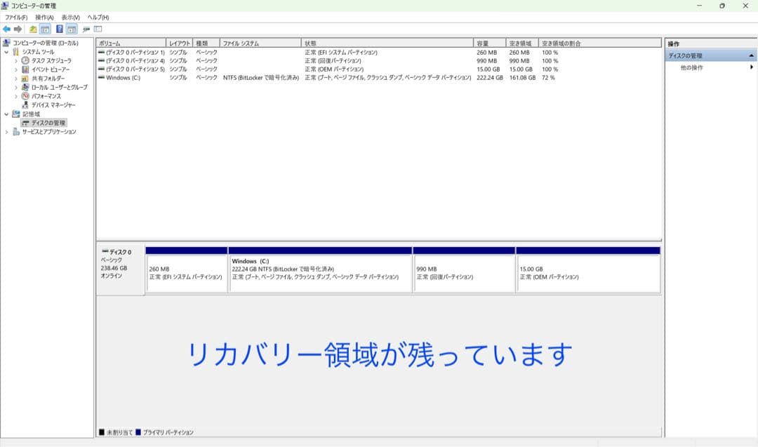 累積4020H レッツノート CF-SV1 16GB/11世代i5/office
