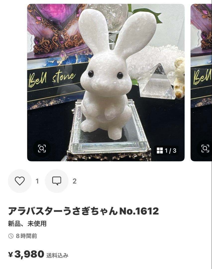 rin様アラバスター×アメジストクラスターくまちゃん♡No.1517