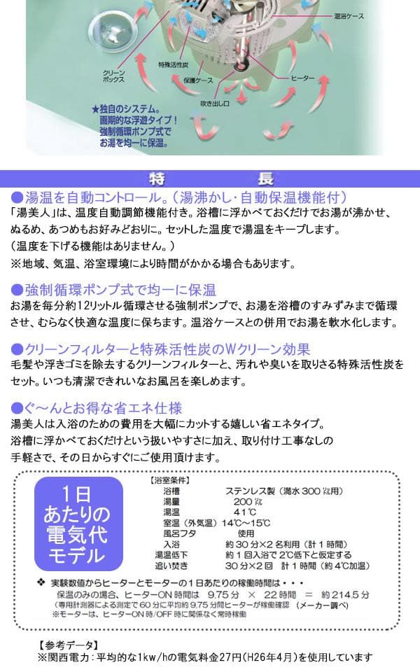 要在庫確認日本製 NEW湯美人(SBH-902F) 湯沸かし、追い炊き、保温