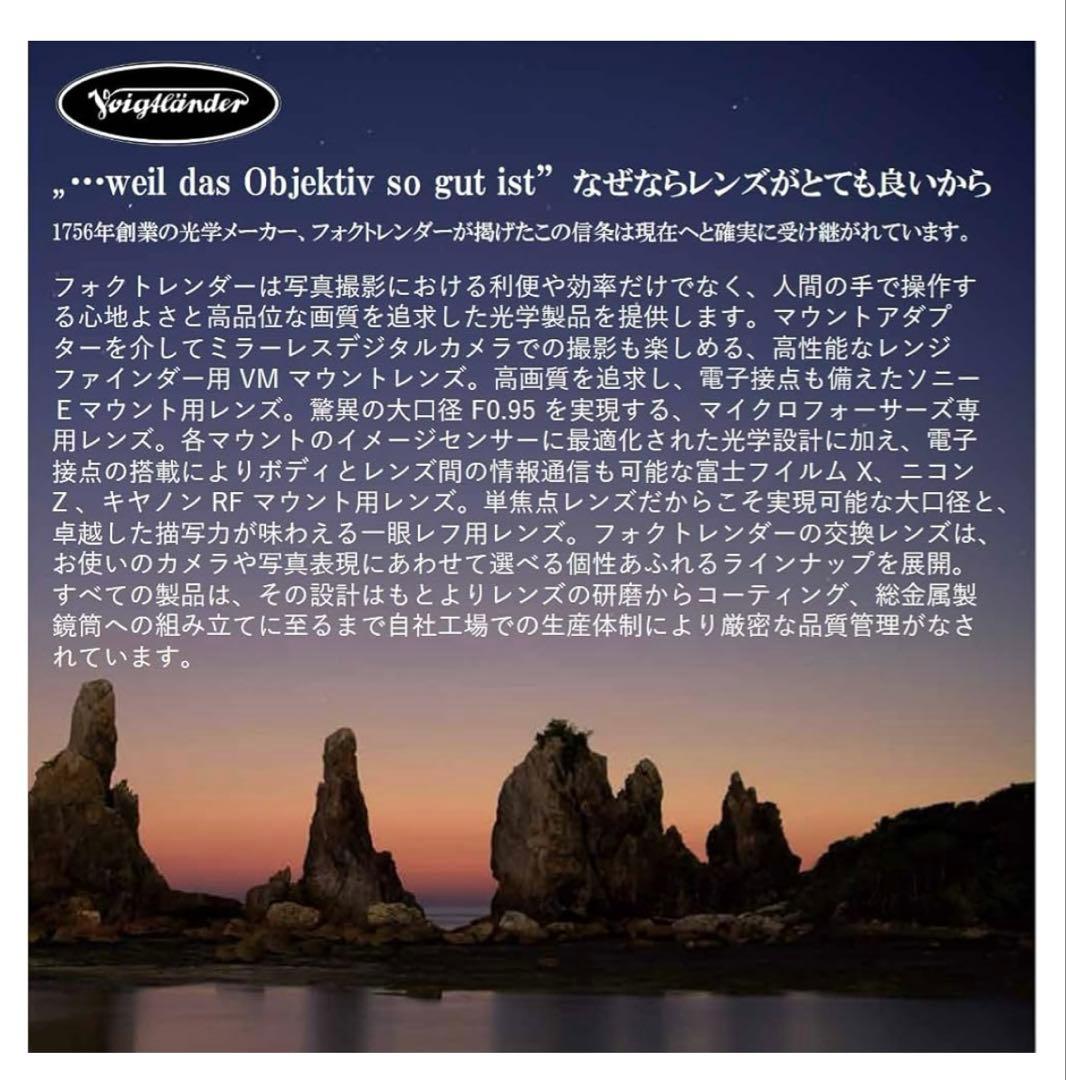 VoightLander 単焦点広角レンズ 35mm F2.5