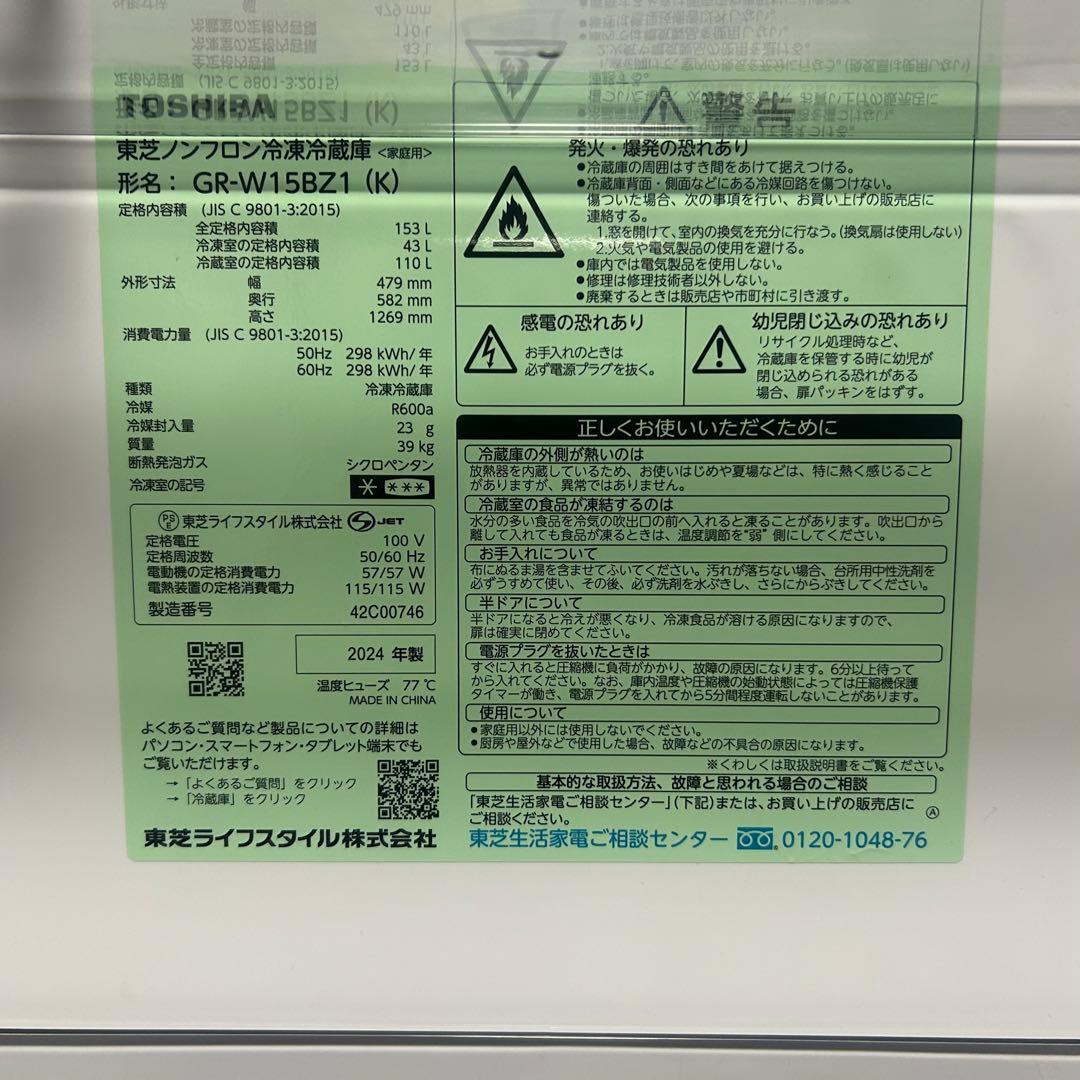 都内23区送料無料❗️ TOSHIBA 冷蔵庫　洗濯機　高年式家電２点セット✨