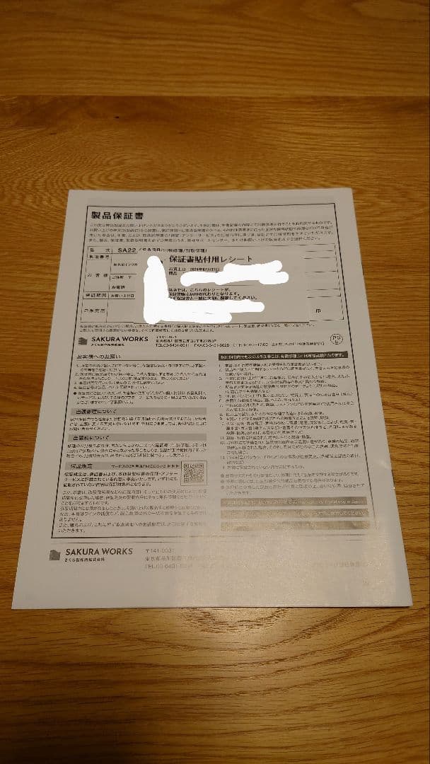 さくら製作所 2024年製 ワインセラー SA38-B ブラック 38本