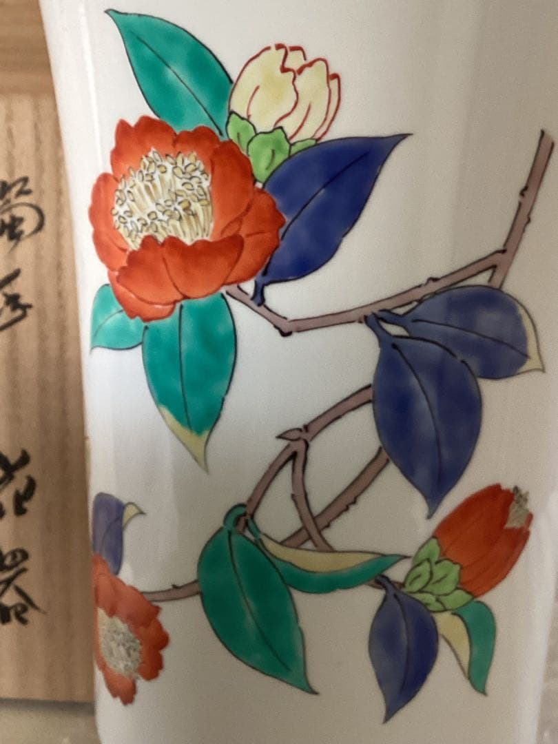 第十四代　酒井田柿右衛門　椿文　濁し手花器【未使用】