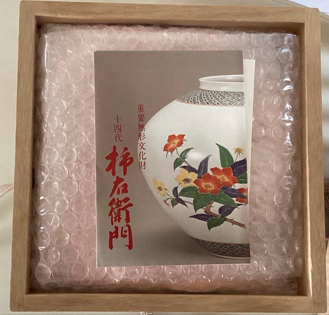 第十四代　酒井田柿右衛門　椿文　濁し手花器【未使用】