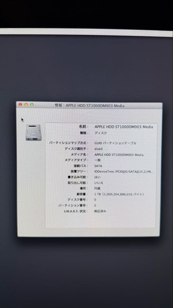 27インチ　Apple iMac 1TB HDD