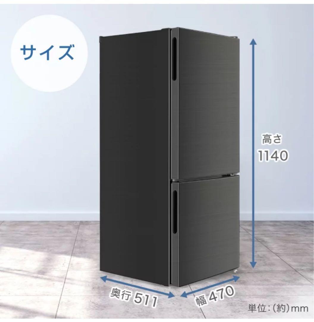 冷蔵庫★白色★新品