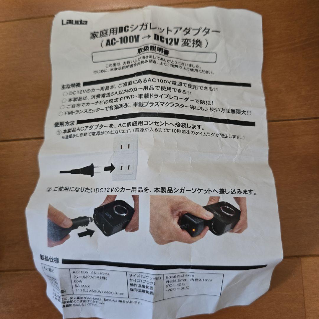 ENGEL 冷蔵庫・冷凍庫 AC/DC両用　アダプター社外製